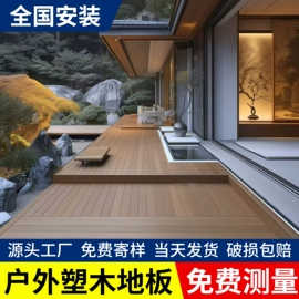 木塑地板;园艺护栏;木塑材料