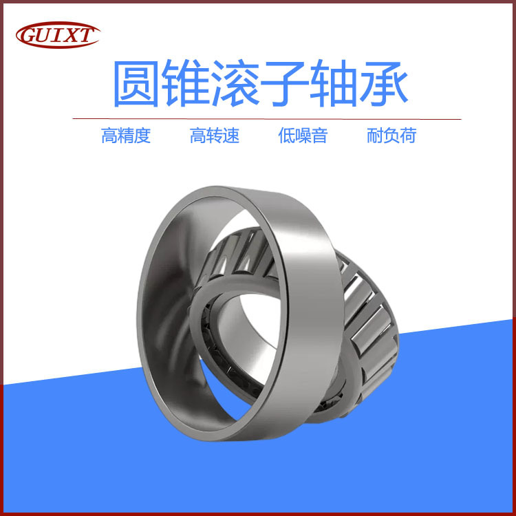 33211 33212 33213 33214 33215 33216现货供应 圆锥滚子轴承