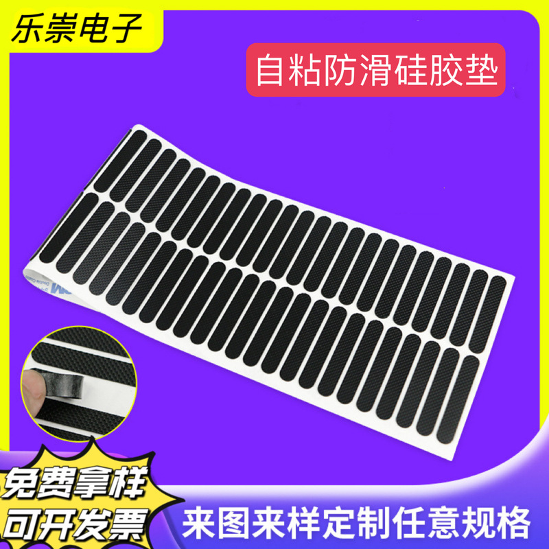 Self-adhesive Silicone Foot Pads, Computer Stand Anti-slip Gaskets, Table and Chair Self-adhesive Silicone Anti-slip Pads, Waterproof Silicone Gaskets