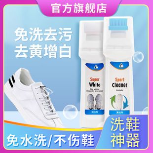 White Shoe Cleaning Agent, White Shoe Cleaner, Yellowing and Whitening Shoe Polishing Brush, White Shoe Decontamination