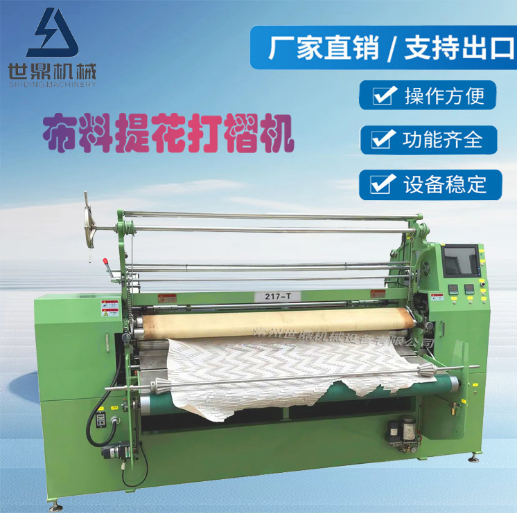 厂家提花217-T电脑提花机 马名裙提花机 百褶裙提花机 面料提花机