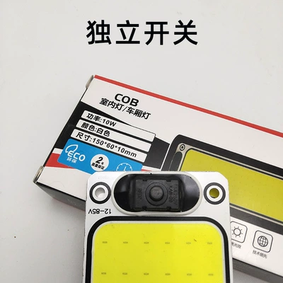 Ceiling Light Car Truck Interior – Roof Light