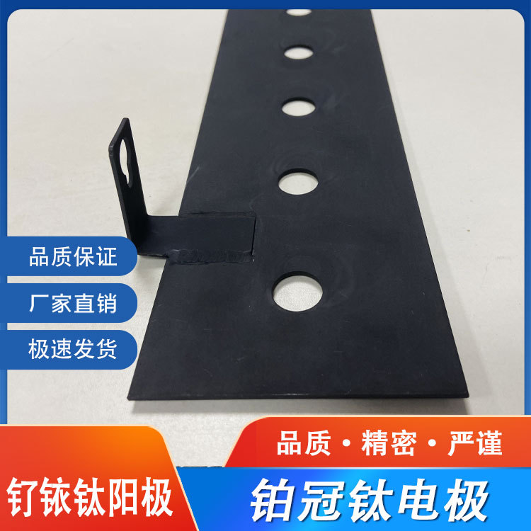 深圳市铂冠 钌铱钛阳极 水处理 钛阳极电极 阳极钛  污水处理