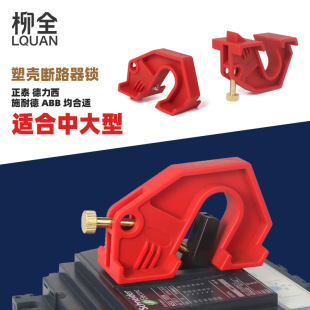 �д����ܚ���·���i���`�ٰ�ȫ���i�i�߿��_�_�Pؐ��MCCB�iLQL91B