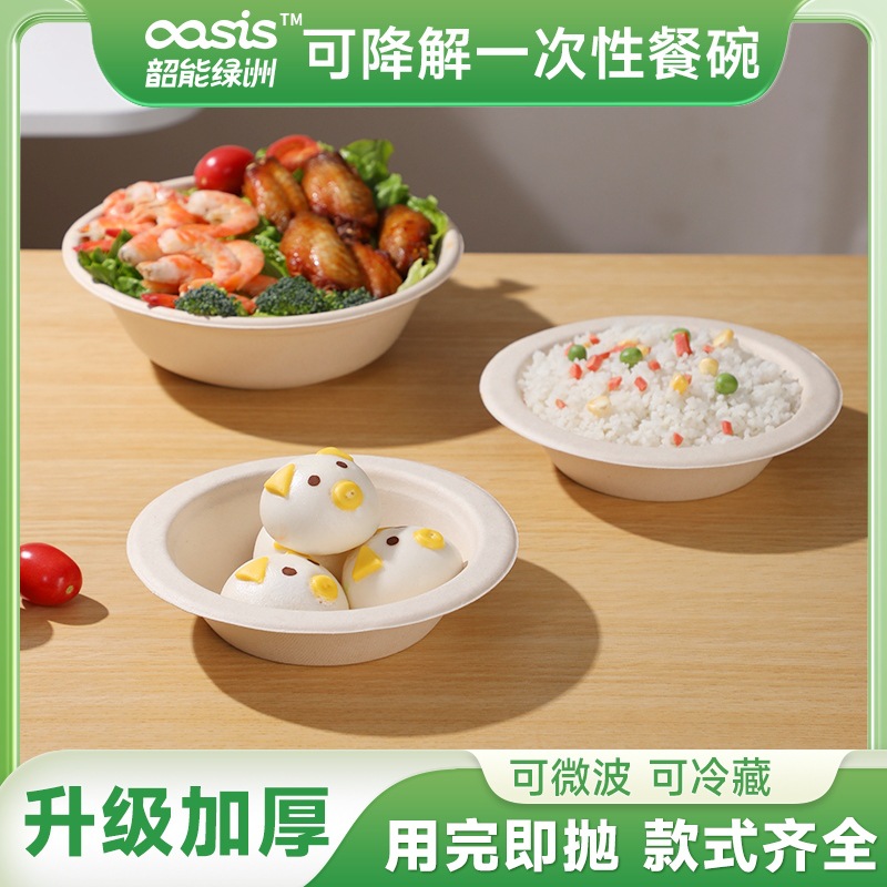 Fábrica Shaoneng Oasis vende al por mayor tazones de 12 onzas de pulpa de caña de azúcar y pulpa de bambú, vajilla desechable, compostable, ecológica y biodegradable.