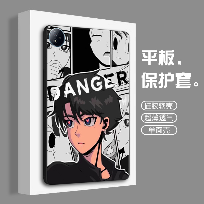 超级少年【无盖后壳】