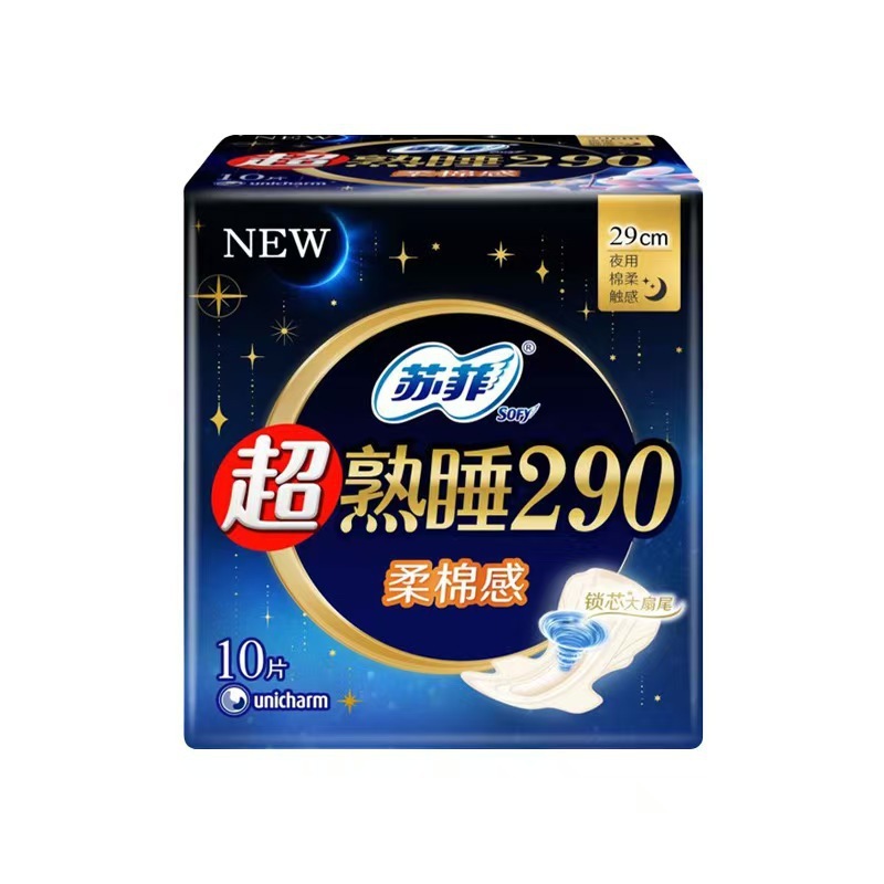 苏蕜卫生巾弹力日用超熟睡加长夜用裸感S系列棉柔安心裤整箱批发|undefined