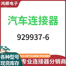 929937-6�������������ӽӲ��ԭװ�ֻ������ͺ��ֻ���漰ʱ����