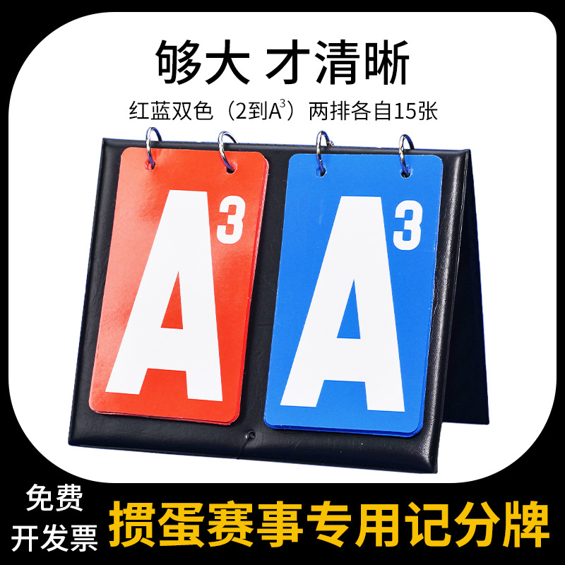 Guandan Scoreboard, Guandan Score Counter, Competition Props, Scoring Device, Guandan-Specific Score and Card Recording Device, Poker Card Recording Device