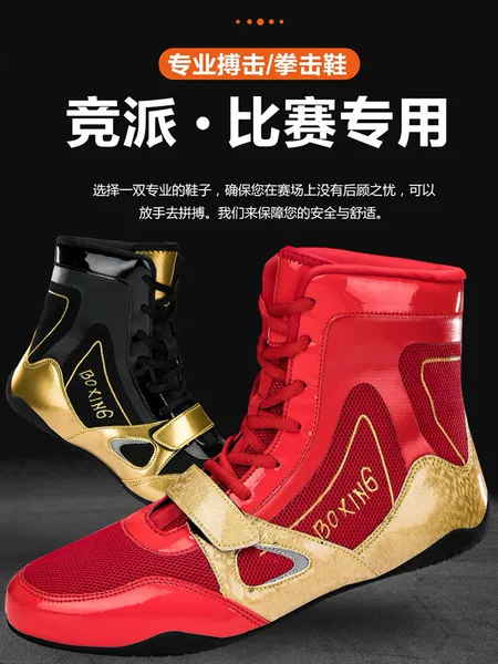 New weightlifting shoes, men's kickboxing shoes, combat wrestling shoes, wrestling boots, long boots, boxing shoes, with durable rubber soles