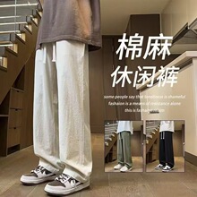 棉麻杏色休闲长裤男士夏季新款冰丝潮流牌运动宽松男生直筒卫裤子