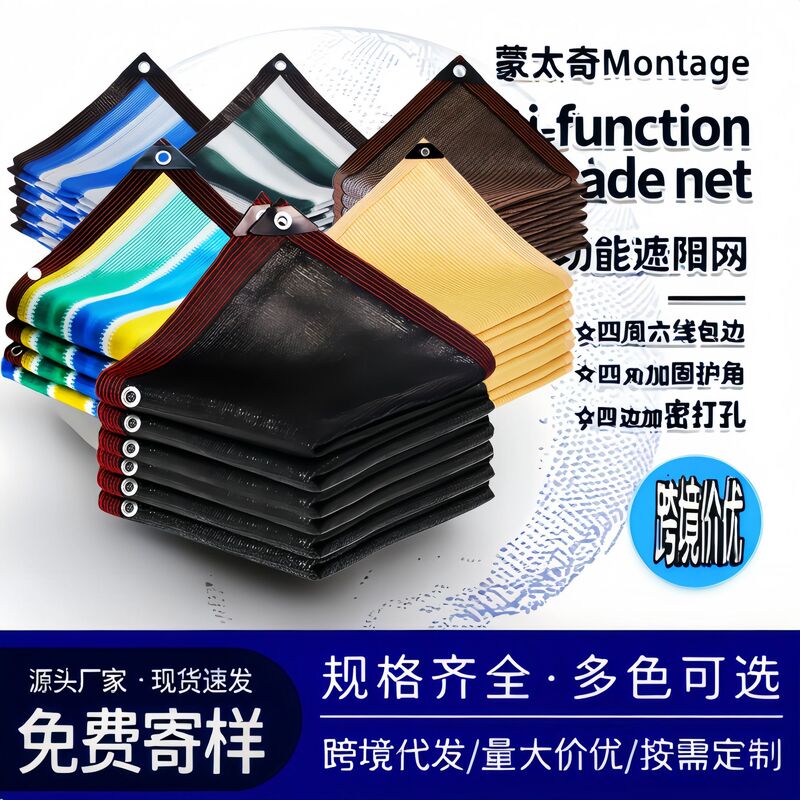 Sunshade Net with Edge Perforation, Sun Protection Net, Outdoor Canopy, Balcony Privacy Net, Roof Insulation Net, Four-Corner Sunshade Sail