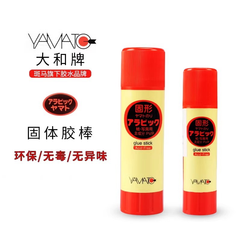 Japón Zebra YAMATO goma sólida YS - 8 / YS - 22 varilla de goma sólida 10g sólida de oficina