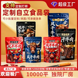塑料服装袋;塑料食品袋;塑料自封袋