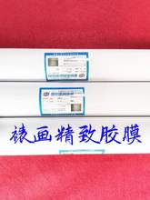 书画装裱胶膜裱画热熔胶膜胶装裱材料书法字画剪纸画机裱热熔胶膜