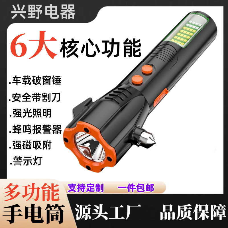 Linterna de luz fuerte de emergencia contra incendios de seguridad multifunción seis en uno Banco de energía de iluminación portátil para exteriores