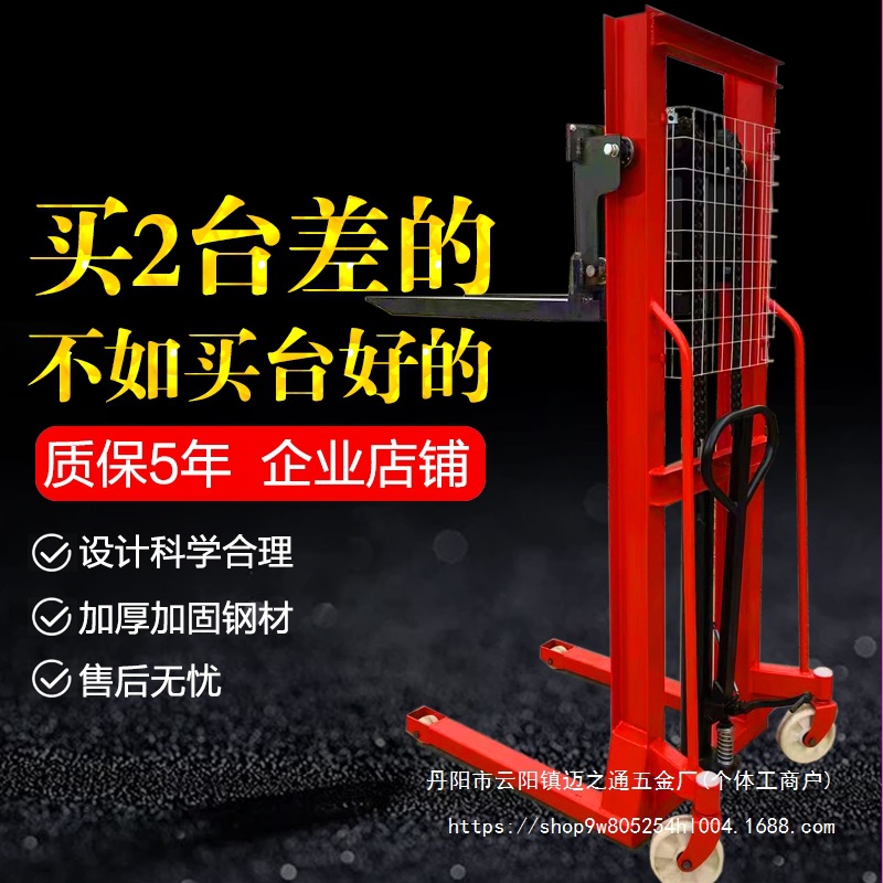 0.5吨1吨2t手动液压叉车升降车小型堆高车手推搬运车装卸升高批发