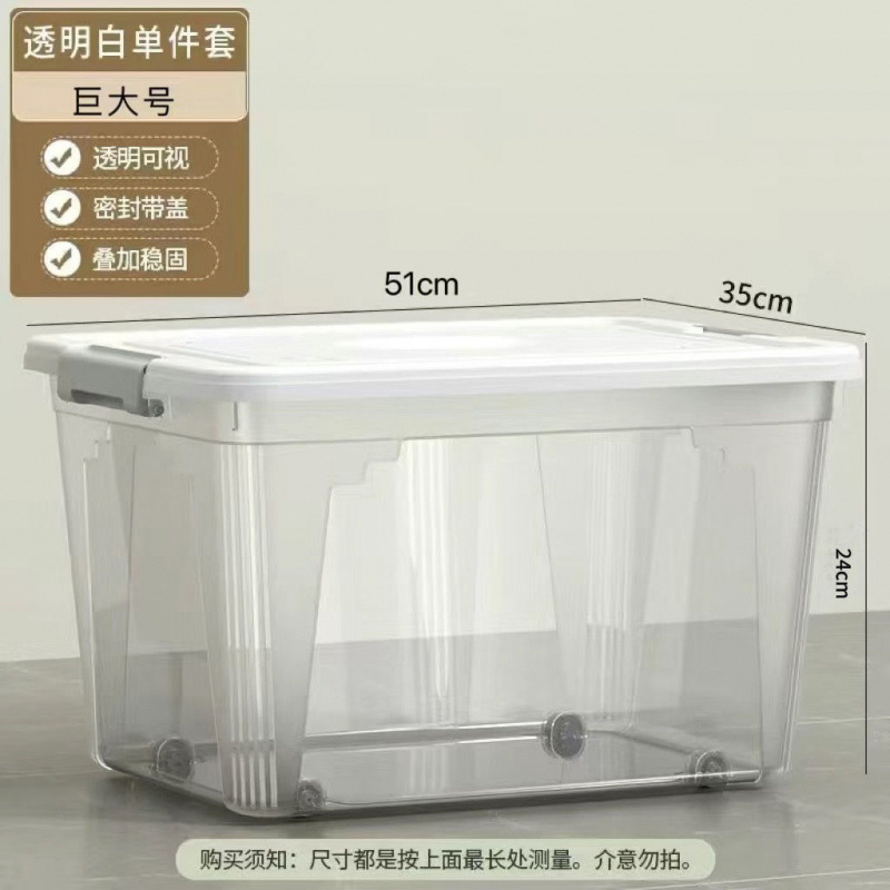 [Special Event] Thickened Transparent Storage Box Extra Large Household Plastic Toy Storage Box Other Storage Boxes