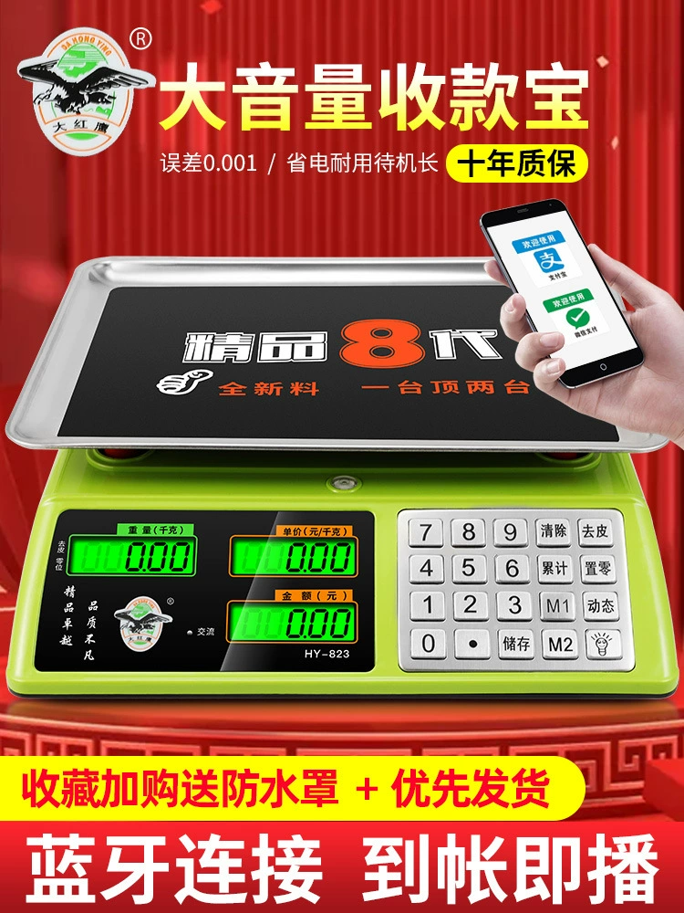 Электронные весы коммерческие голосовые высокоточная зарядка 30 кг бытовые небольшие 0,01 точность рынок продажа овощей сказал