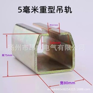 W80 Heavy-duty Hanging Rail Slide Tool Sliding Car Sliding Door Sliding Door Hanging Wheel Hanging Rail Load-bearing 1000KG 5mm Thick