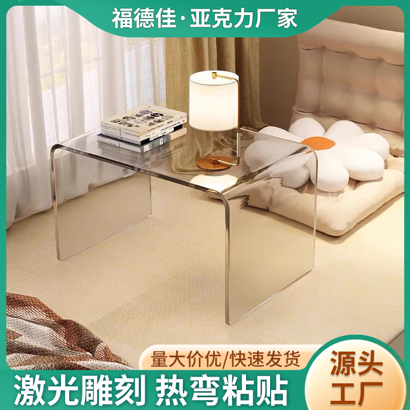 亚克力茶几透明轻奢网红家用边几北欧卧室角几沙发边飘窗桌 定 制