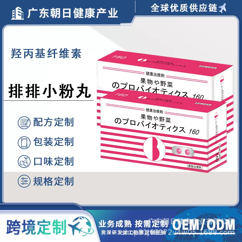 日本小粉丸现货排排油便秘润润 肠道健康减排 便养颜定制源头厂家