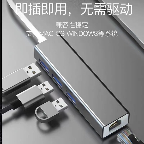 Notebook Typec to network port computer connection network cable to interface broadband network converter USB expansion dock