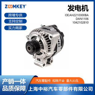 Suitable for Land Rover Discovery 2.7 Generator Ah2210300Ba Dan1106 1042102810