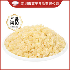 泰国低糖菠萝丁3-5mm 健康烘焙果脯酸奶水果茶果饮冰淇淋零食