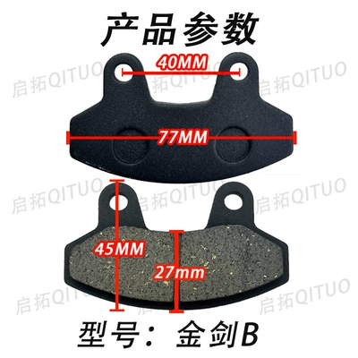 Jinji B disc brake disc is Other Electric Vehicle Accessories