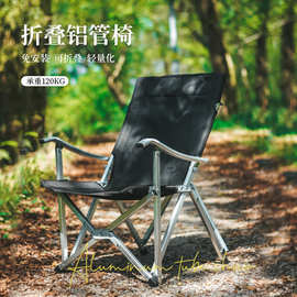 户外多功能休闲折叠椅牛津布铝管椅午休躺椅自驾旅游野营小川椅
