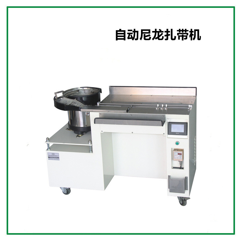 耳机线 电源线自动上料捆绑线机 全自动尼龙扎带机 尼龙扎带机