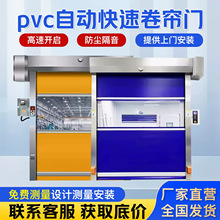 工厂车间PVC快速卷帘门自动感应工业电动升降门无尘车间厂家直销