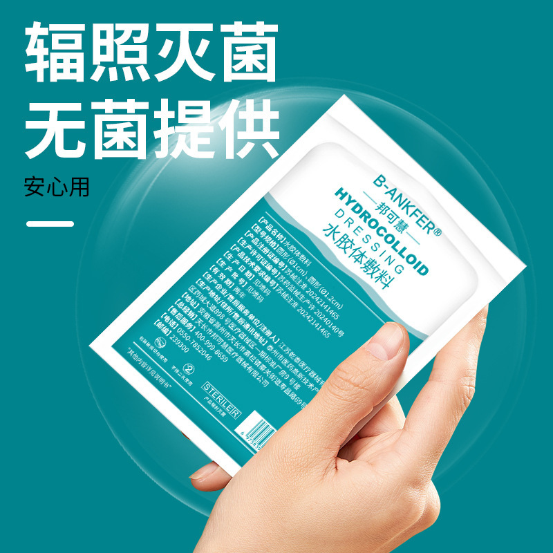 医療用ニキビ貼り付けは、人工皮を貼ることができます。|undefined