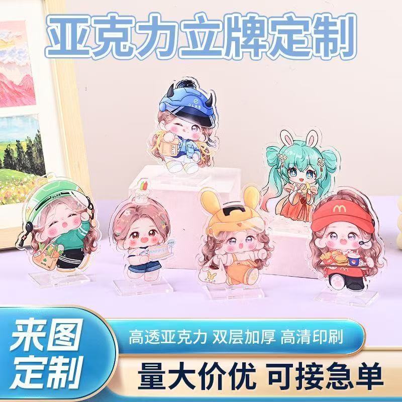Customized Acrylic Standee for Anime and Cartoon Celebrities, Double-Layer Transparent Standee, Custom-Made Desktop Figurine Customized Acrylic Standee for Anime and Cartoon Celebrities, Double-Layer Transparent Standee, Custom-Made Desktop Figurine