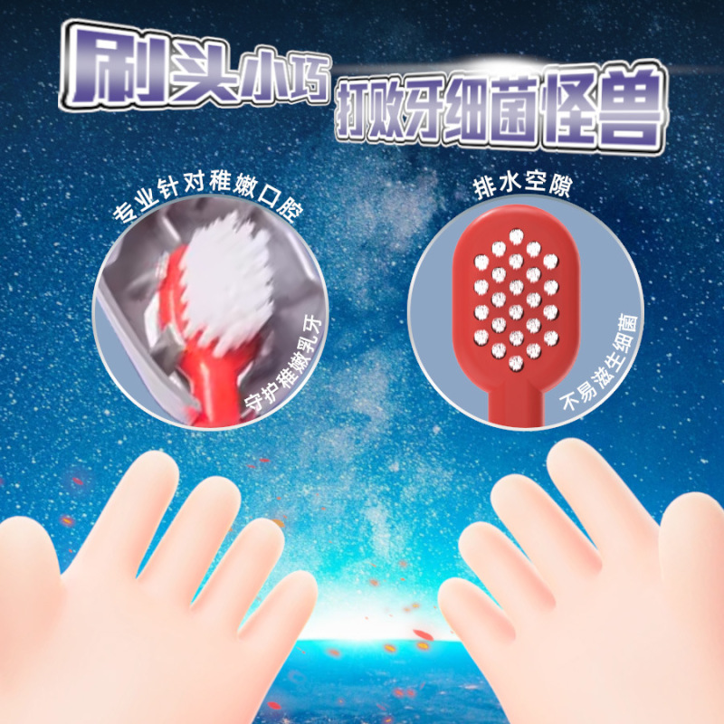 爆款迪迦奥特曼伸缩卡通牙刷变身玩具超柔软刷毛儿童牙刷口腔护理|undefined