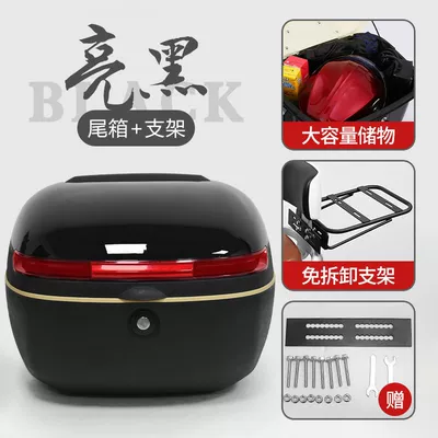 Shelf Tail Box Wholesale — Motorcycle trunk - bright-black-backrest-bracket-quality-upgraded-abs-shell