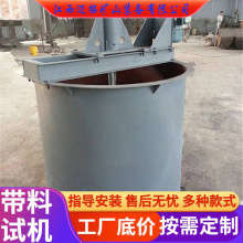矿用药剂混合立式搅拌桶 浮选配套调浆桶铅锌铜选矿搅拌设备