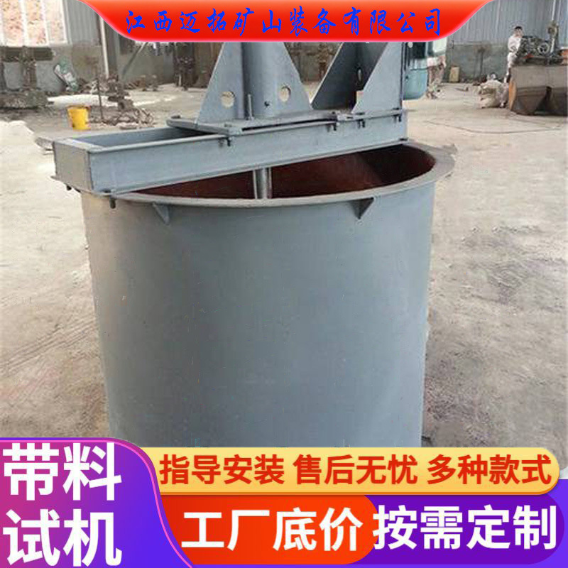 矿用药剂混合立式搅拌桶 浮选配套调浆桶铅锌铜选矿搅拌设备