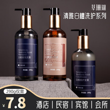 星级酒店用品民宿宾馆用家用一次性洗发水沐浴露洗护套装旅晨宿家