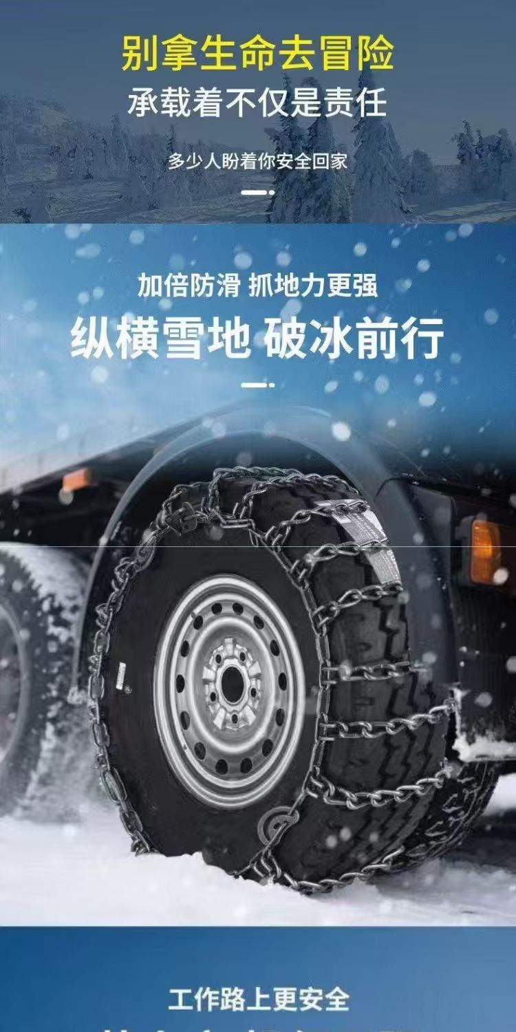 Direct sales from the manufacturer: new anti-skid chains for large trucks, winter ice-breaking and anti-slip for snowy roads