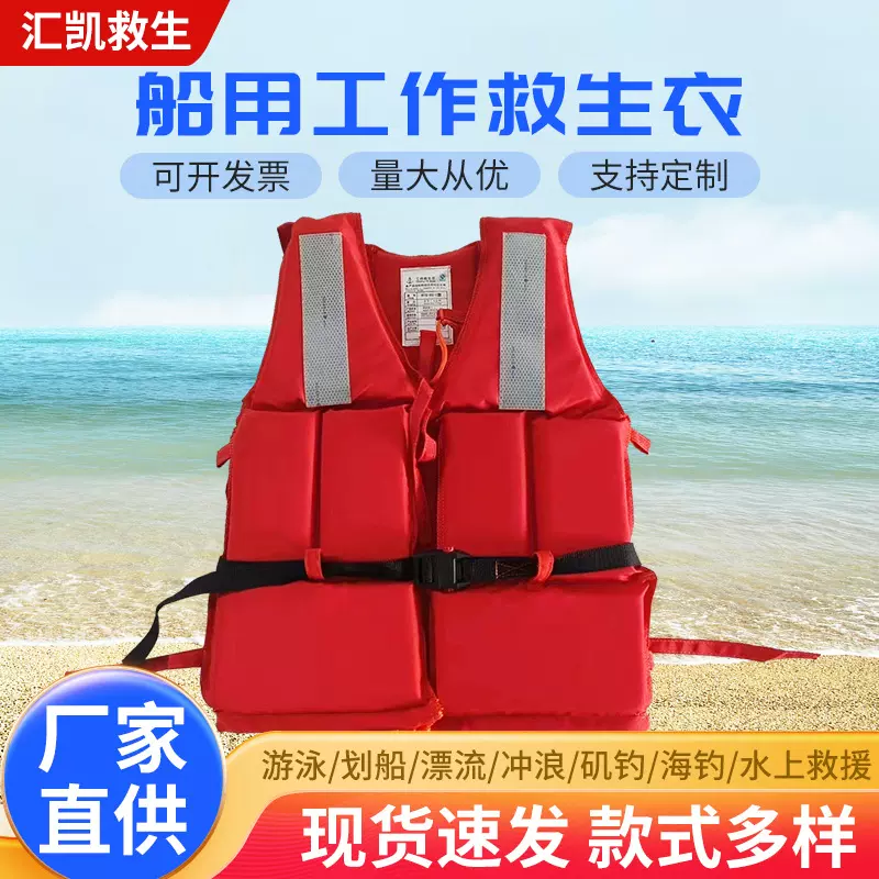 厂家批发船用工作救生衣牛津布水上救生衣救生马甲成人漂流救生衣