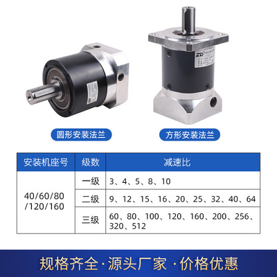 ZD中大力德ZDFZDE高精密行星齿轮减速机直齿配步进伺服电机齿轮箱