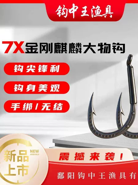 7X Diamond Kirin Big Fish Hook, Green Carp Hook, Standard Fish Hook, Giant Pond Fish Hook, Big Green Flame Kirin Hook, hooks fish faster