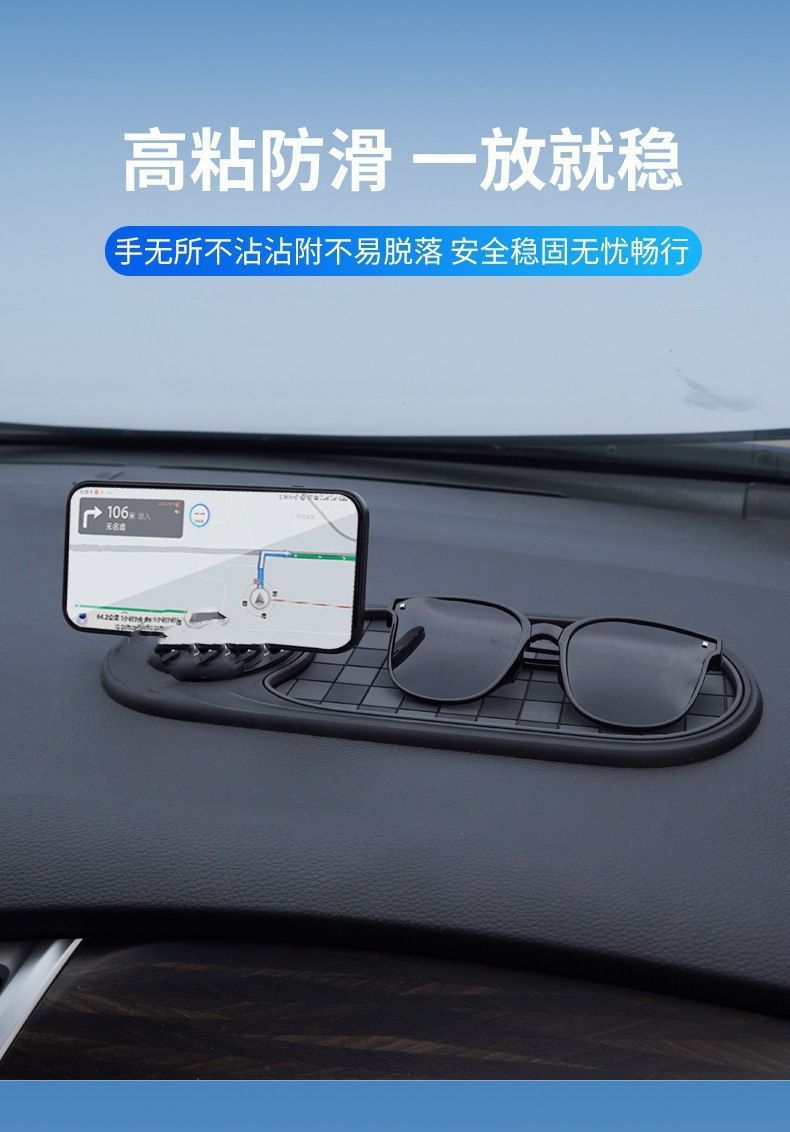 Cross-Border Car Anti-Slip Mat, Mobile Phone Holder, Strong Adsorption, High Temperature Resistance, Car Number Plate, Multi-Functional Ornament Storage