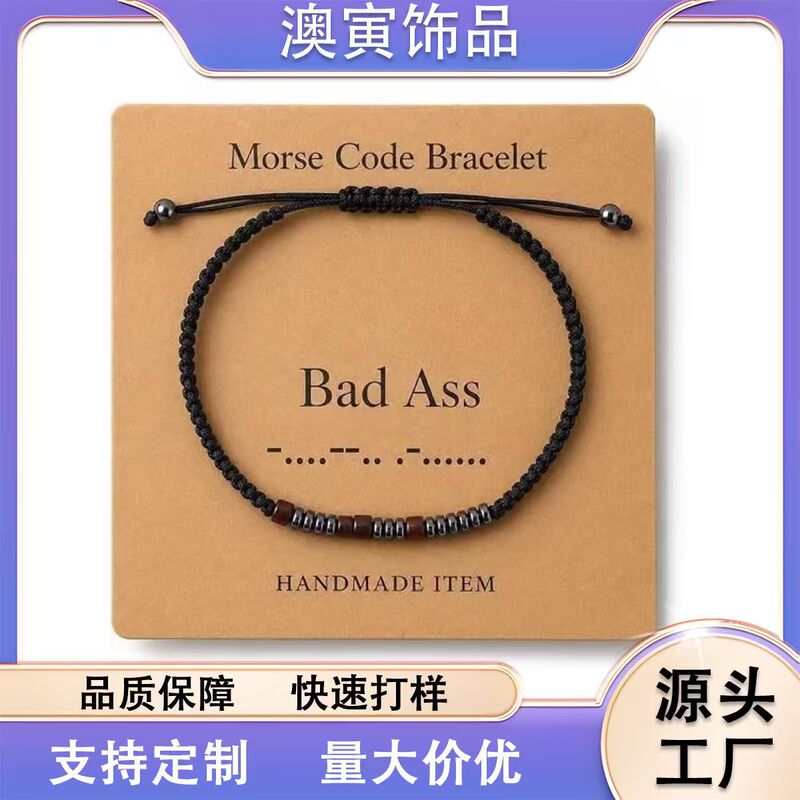 Cross-border best-selling Morse code bracelet, a friendship gift, Morse code bracelet, Morse code secret message gift, women's jewelry