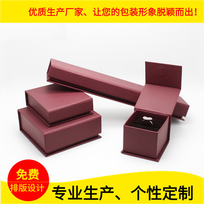 触感纸翻盖周家大生首饰盒设计LOGO 珠宝饰品戒指吊坠手镯项链盒