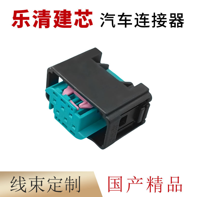 Domestic 9-967616-1/1-967587-3 Automotive Wiring Harness Connector Plug Dj7063Yb-0.6-21
