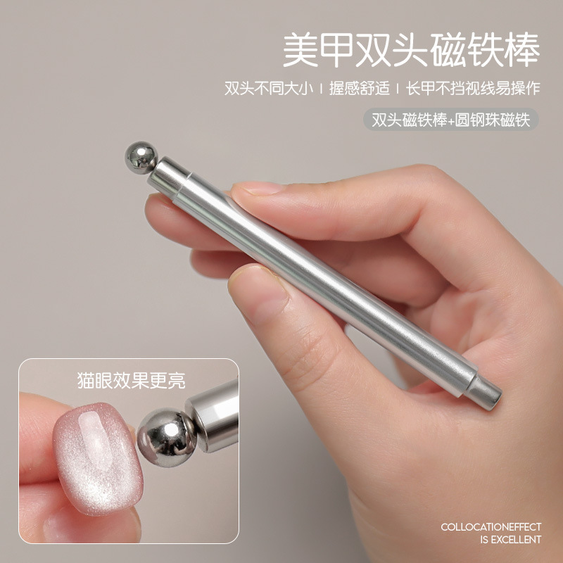新升级美甲猫眼甲油胶磁铁棒带圆钢珠磁铁笔双头加厚多功能吸铁石|undefined