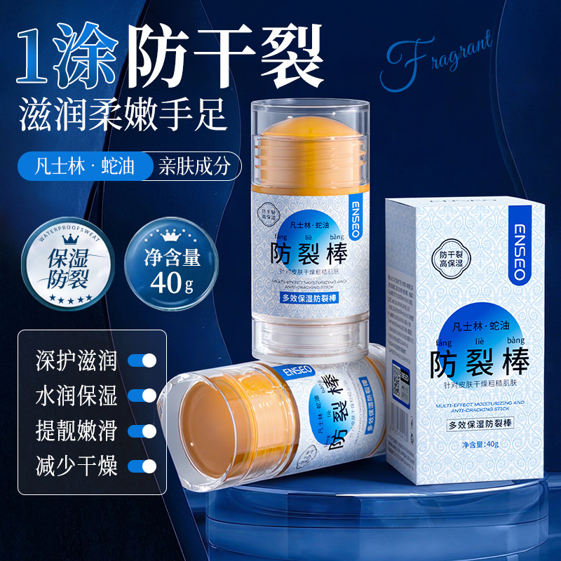 防裂棒皲裂膏脚后跟干裂护肤补水保湿滋润凡士林马油护手足霜批发|undefined